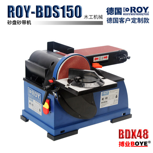 ROY:BDS150砂带砂盘机平面台式多功能砂带机磨刀打磨抛光机磨光机
