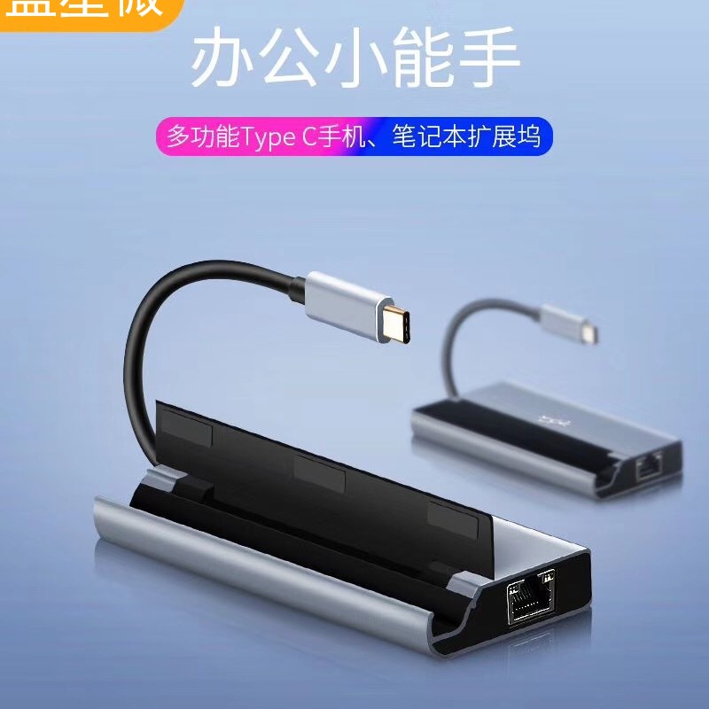 type-c以太网千兆HDMI高清转换器七合一多功能电脑扩展坞手机投影