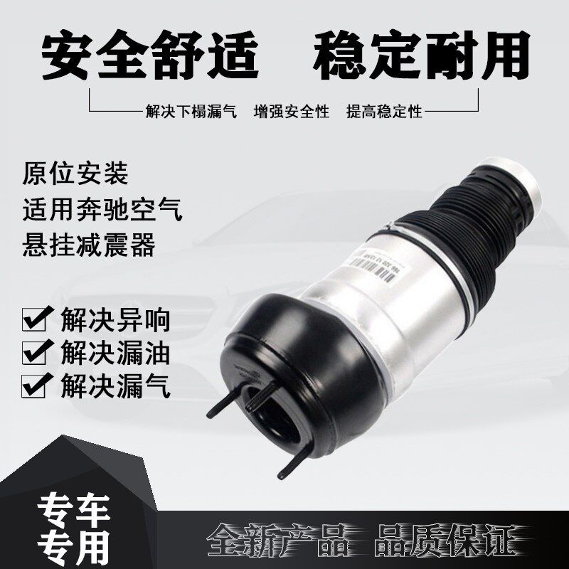 适用奔驰W166ML GLE前减震器修理包W292空气悬挂避震气包配件维修