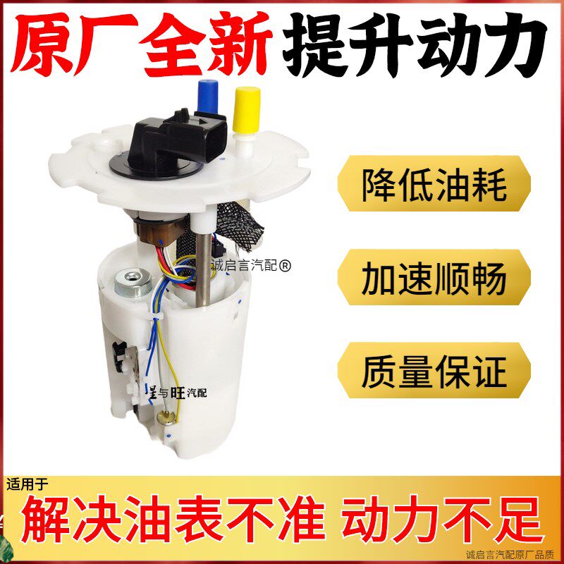 适配别克新老凯越赛欧景程新英朗科沃兹乐风RV汽油泵燃油泵总成