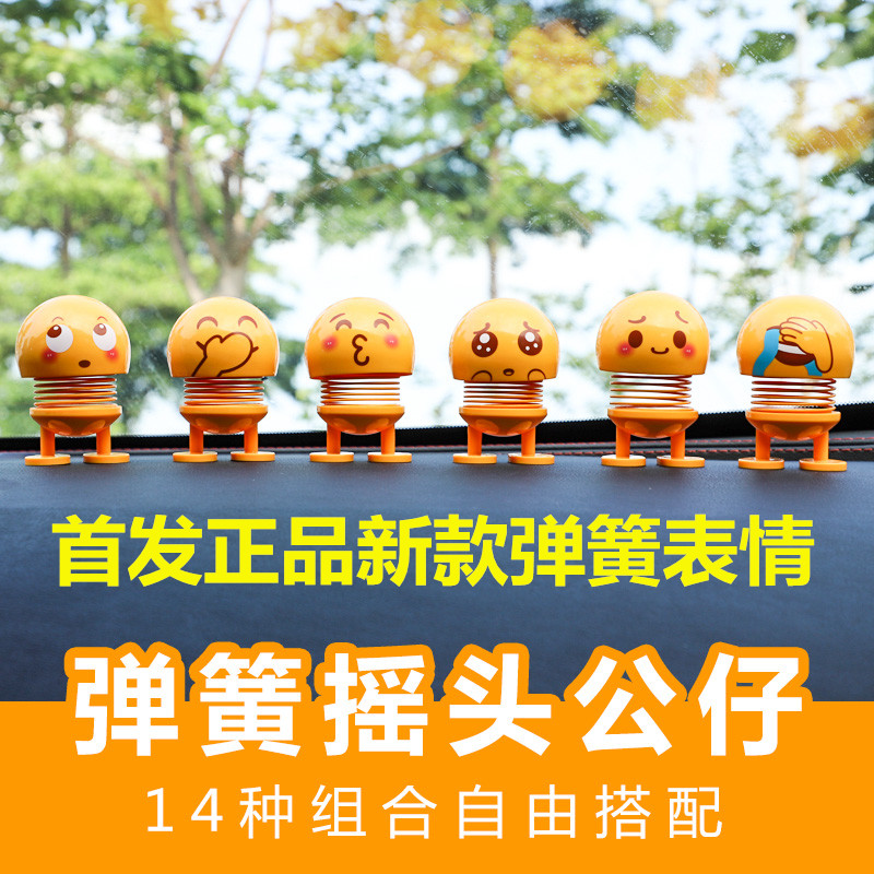 车载汽车新款摇头小黄人弹簧公仔摆件表情包汽车内装饰品创意可爱