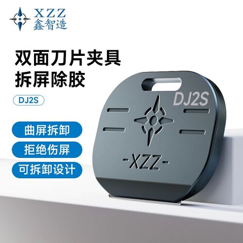 鑫智造 双面刀片除胶割胶手柄金属曲屏手机爆屏维修清胶刀柄 刀夹