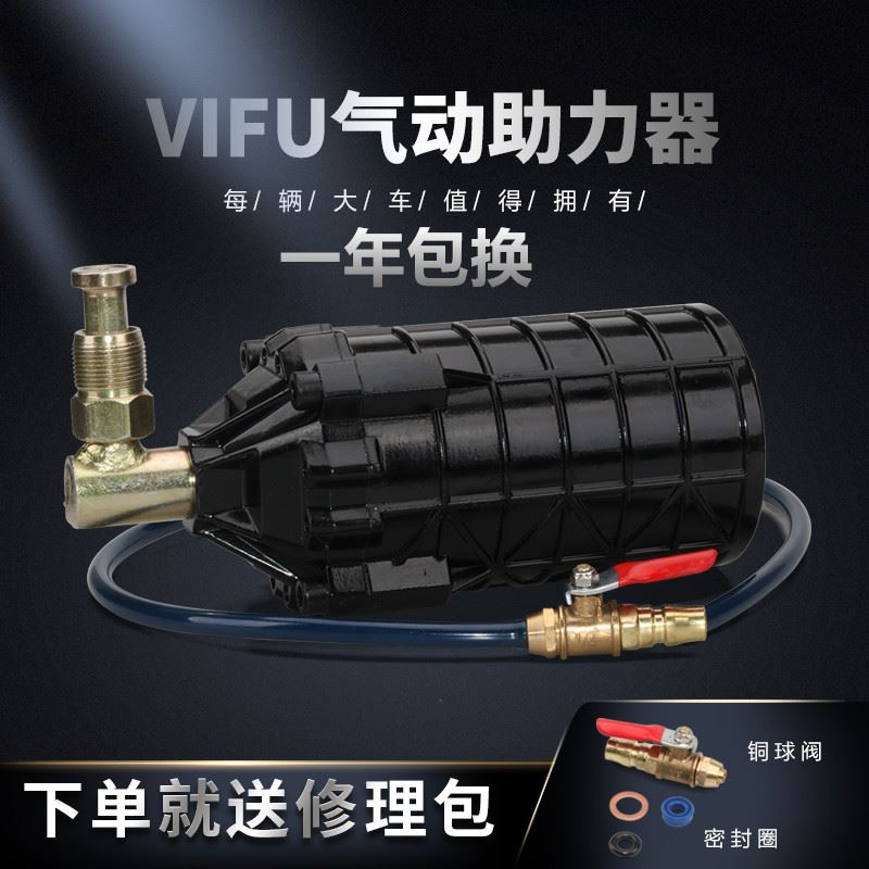 工业级气动千斤顶助力器助力泵液压立式改装铺助器工具100T