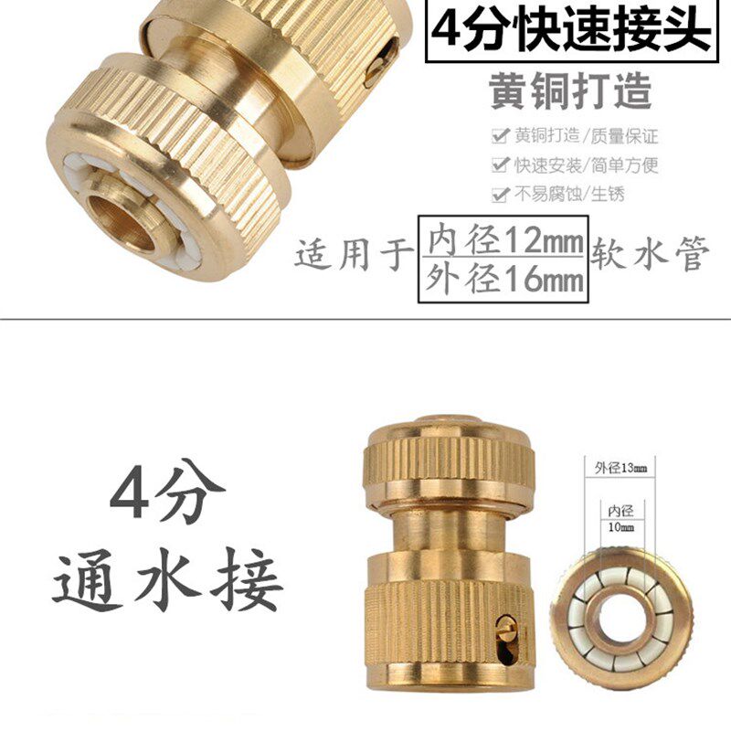 万能 快速 标准接头全铜套装洗车水枪4分软水管水龙头通止水接头