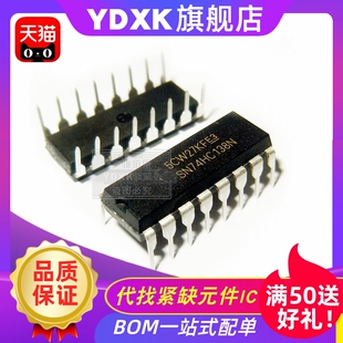 天猫  SN74HC138N 直插 逻辑电路 译码器/数据选择器DIP-16