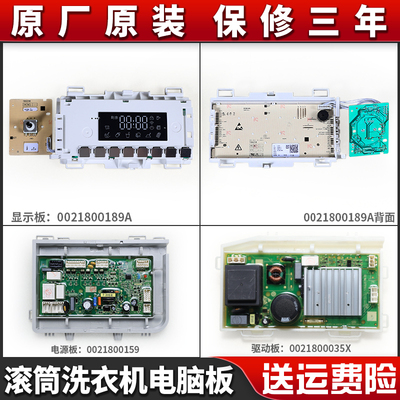 海尔洗衣机配件电脑电源驱动主板EG9014HB939GU1 EG10014HB939SU1