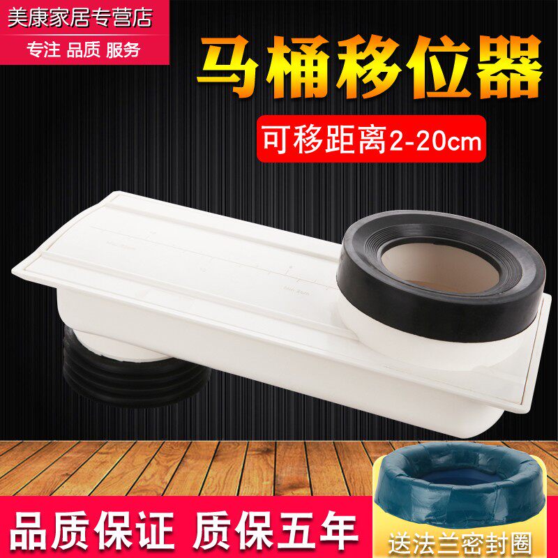马桶移位器 2-20cm座便蹲便移位器PVC管铁管排水管移位器安装配件