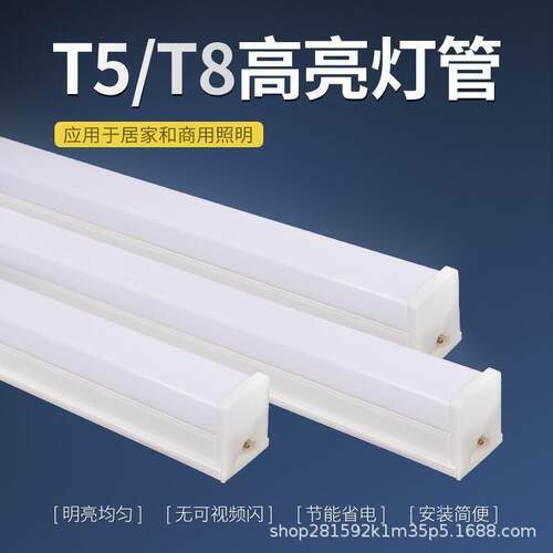 T4灯管一体化支架日光灯管超亮电子节能t5支架老式荧光灯28W全套