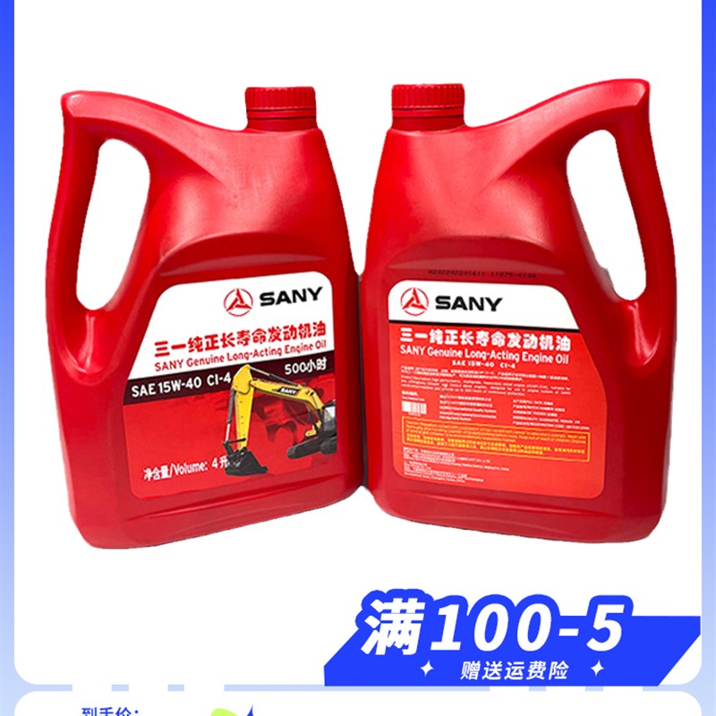 三一挖机配件 4L原车16 35 55 75发动机油长寿命15W 40原厂机油