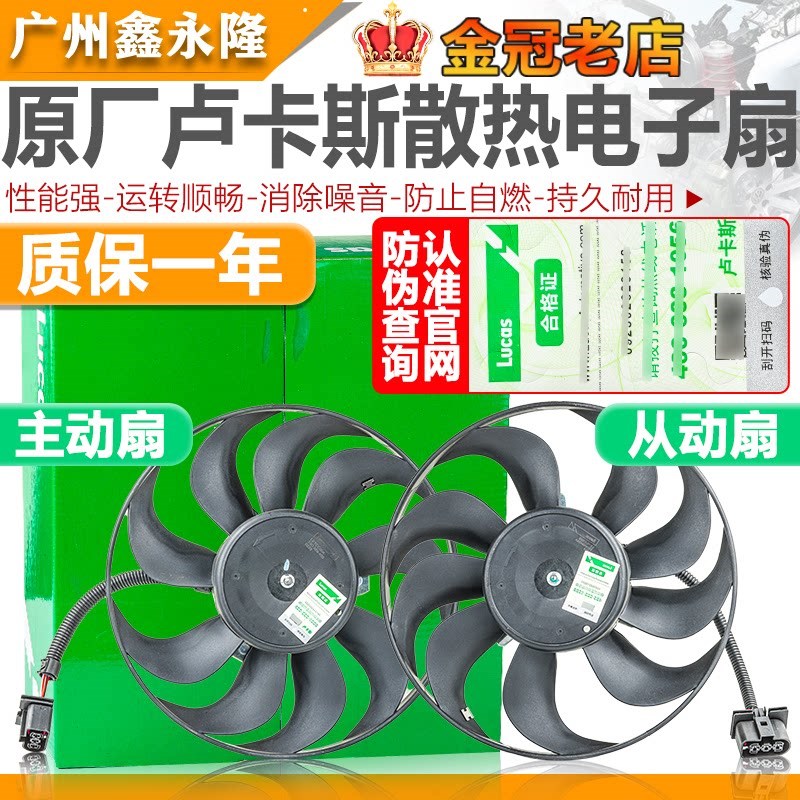 适配大众桑塔纳老普桑2000时超3000志俊捷达水箱风扇散热器电子扇