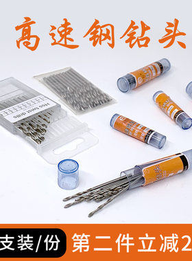 高速钢直柄麻花钻头文玩佛珠蜜蜡珍珠打孔微型小细手捻钻工具