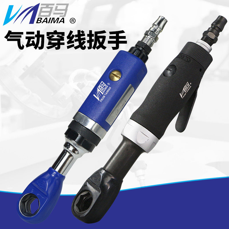 台湾百马BM-810L气动迷你穿线扳手 穿孔扳手棘轮扳手 灯饰通孔器