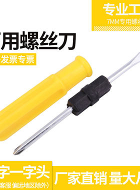 一字十字两用螺丝刀 双头改锥平头梅花家用双头螺丝批工业用起子