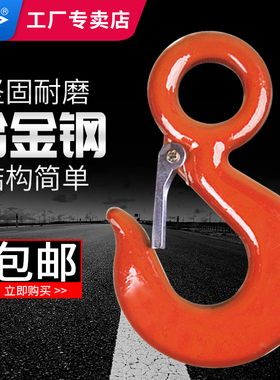 沪工吊钩起重环眼挂钩吊索具工具开口3T5集装箱带眼钩子抓钩1吨7T
