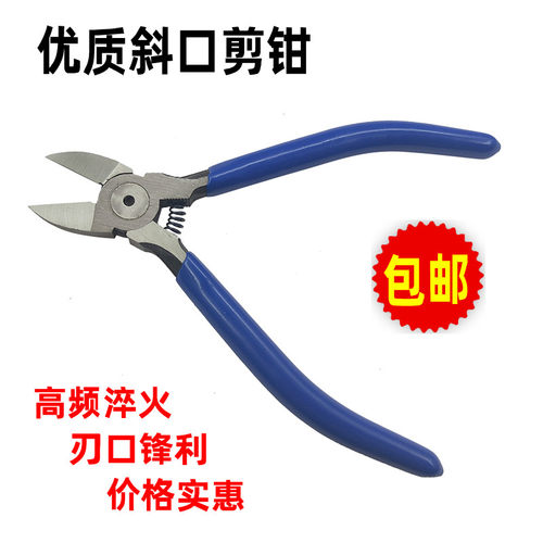 水口钳5寸6寸剪钳电子剪多功能电工模型扁口斜嘴钳工业级斜口钳子