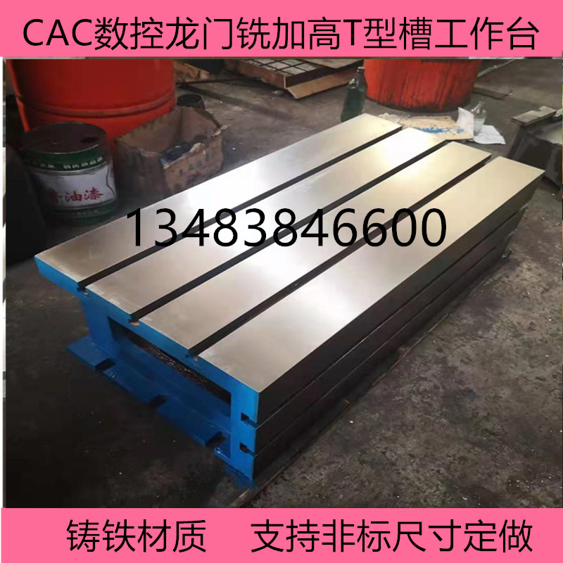 铸件焊接钳工工作台钢板测量检验平台划线带T型槽铸铁平板支持定