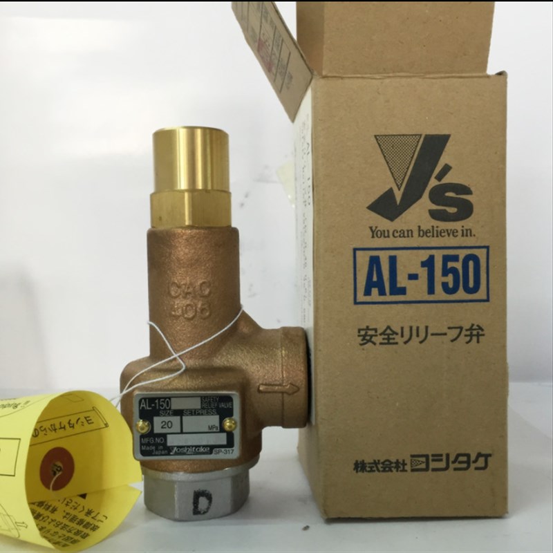 日本YOSHITAKE安全阀 AL-150气体 空气 蒸汽安全阀 青铜 DN25 1寸