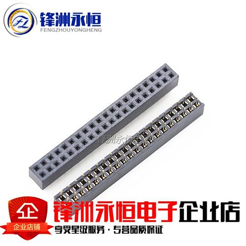 2.0mm间距 双排母 2*13P/2*17P/2x30p 母座/针座 直插 双排座