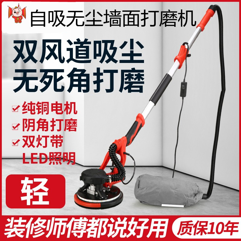 打磨机墙面砂纸机无尘神器超轻长杆墙壁沙皮腻子粉电动抛光砂光机
