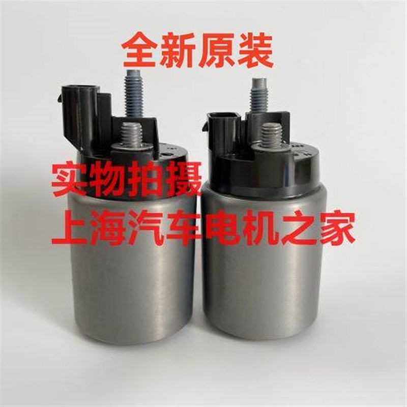 适用于别克英朗1.4T 赛欧3 科沃兹 起动机启动马达开关磁力开关