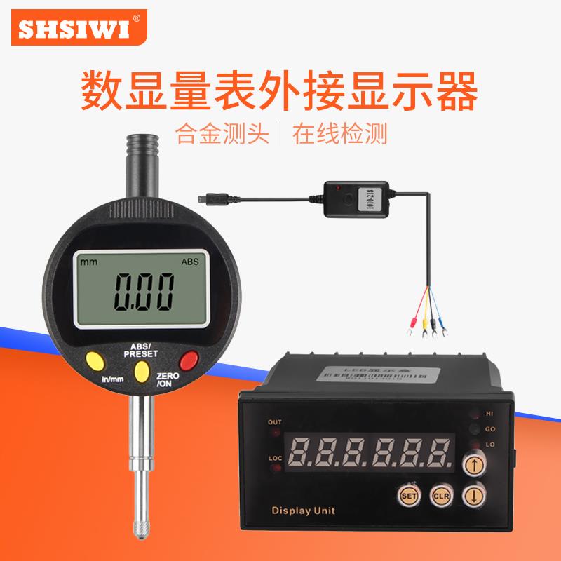 思为电子数显百分表千分表容栅测微计多点测量量表外接LED显示器