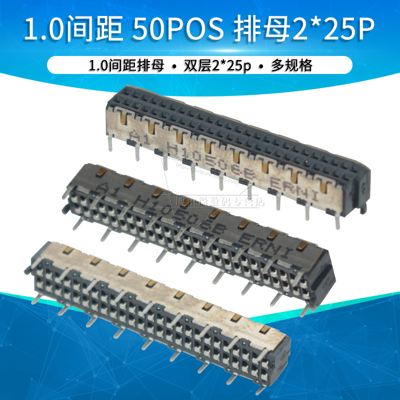 144663板对板连接器1.0mm间距50pos 2*25p 信号高速接插件ERNI