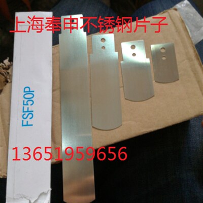 上海奉申水流开关不锈钢 靶片 断流保护器FSF50P-1SW不锈钢片子