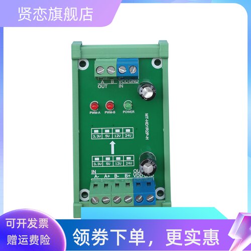 2-8路TTL转HTL 编码器传感器接plc 差分转集电极mt-hd1r2p-h 奥杜
