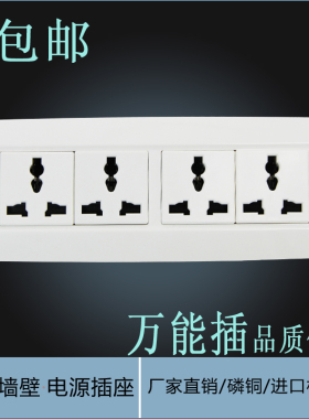 四位多功能插座 工业流水线面板插座118型多用电源插座老化架排插