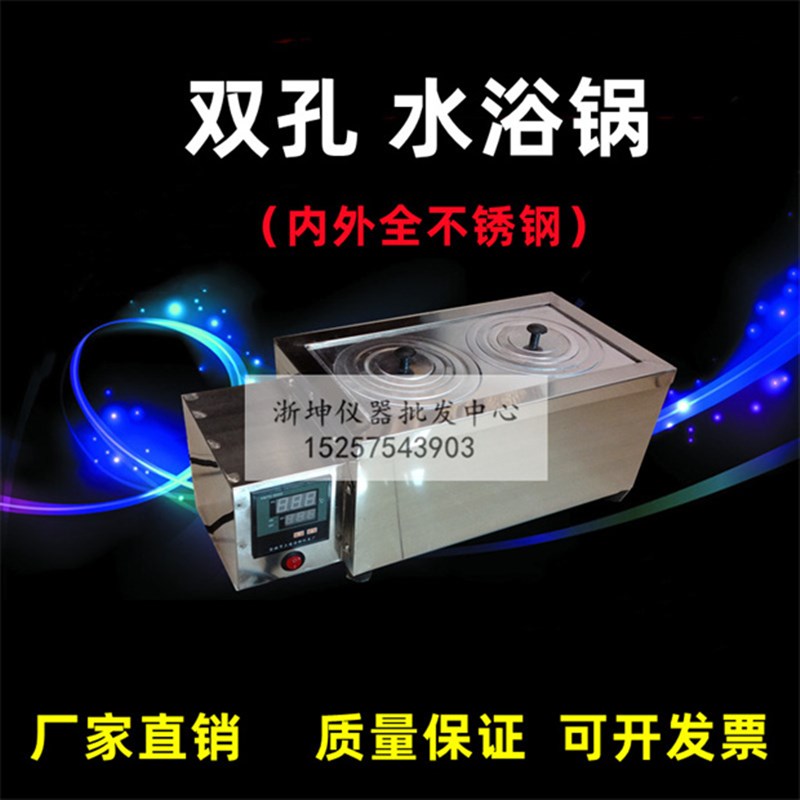 浙坤HHS-2S型双孔两孔数显恒温水浴锅不锈钢恒温水槽水箱上海虞龙