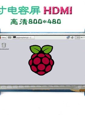 7寸树莓派 HDMI显示屏 Raspberry Pi 3B+/4B显示器 800X480
