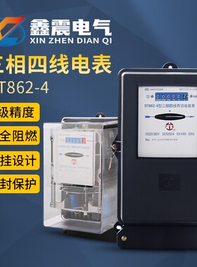 机械式电表老式三相四线电能表 380V互感器转盘有功电度表DT862-4