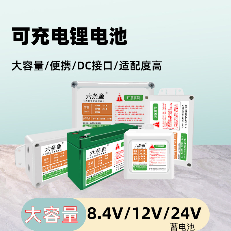 充电锂电池太阳能板大容量12v24V7.4V5V水泵音响户外移动电源照明