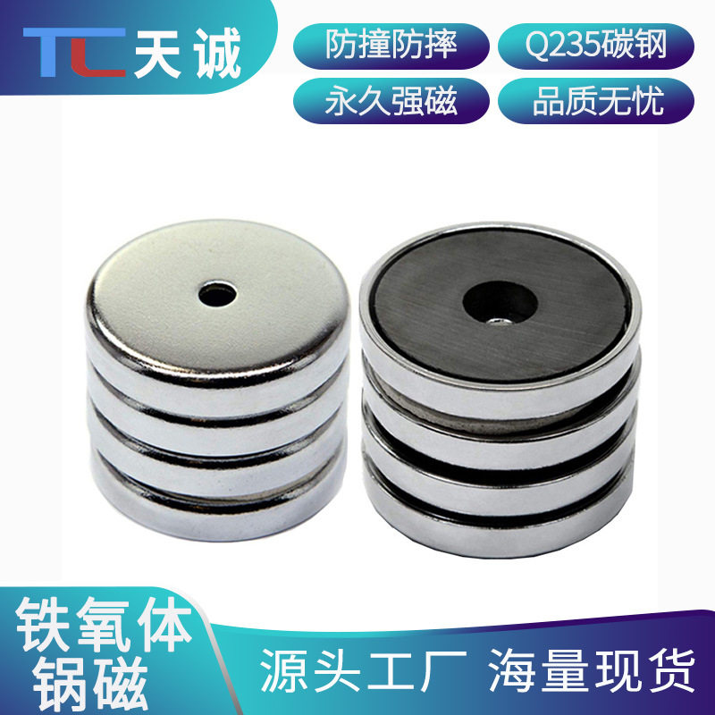 铁氧体锅磁圆孔黑磁单面强磁 potmagnet 单面磁铁贴片 吸铁石强磁