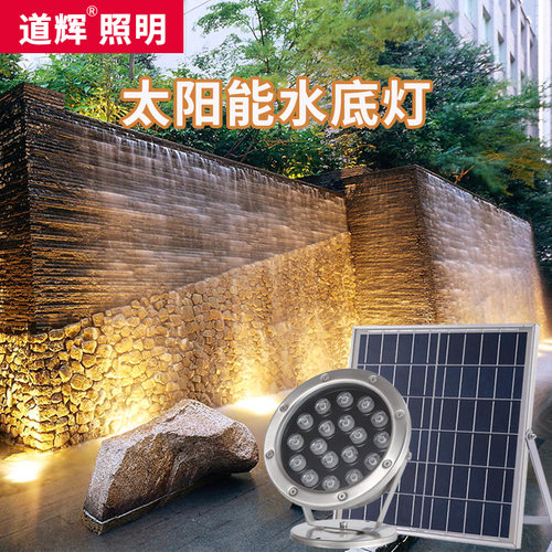 太阳能水下灯led户外防水鱼池灯景观亮化水底灯装饰灯七彩喷泉灯