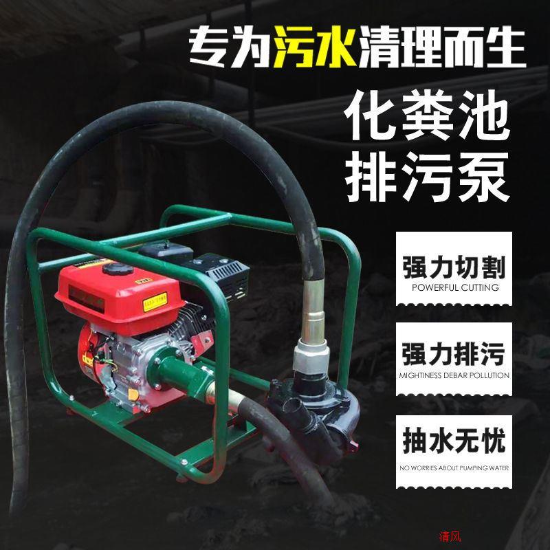 2022新款污水泵抽粪机家用泥浆泵机化粪池排污泵切割高扬