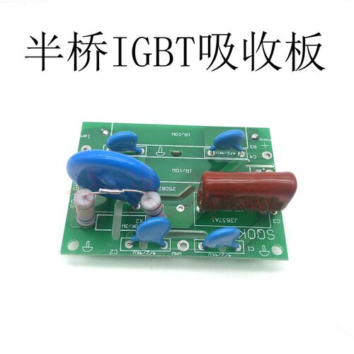逆变焊机半桥IGBT吸收板ZX7400/LGK100阻容吸收板模块保护板