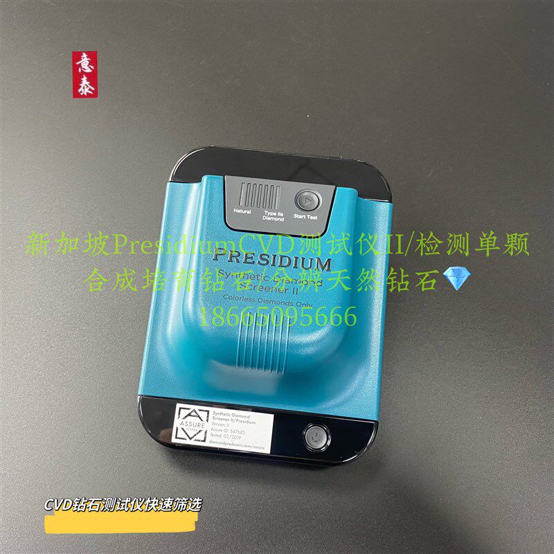 新加坡CVD测试仪器 培育钻石检测仪器 钻石检测仪器珠宝检测设备