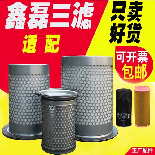 适配鑫磊螺杆空压机油气分离器KB8038空滤油滤10A-150A保养配件