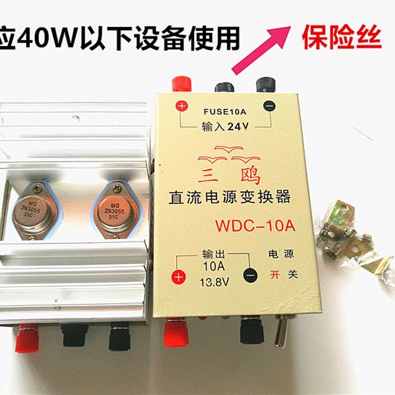 船用车载10A直流电源变换器DC24-40V转13.8V/16V/18V/24V