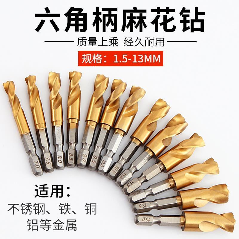高速钢麻花钻 6.35mm六角柄麻花钻 角铁 角钢专用钻头强力Q型短钻