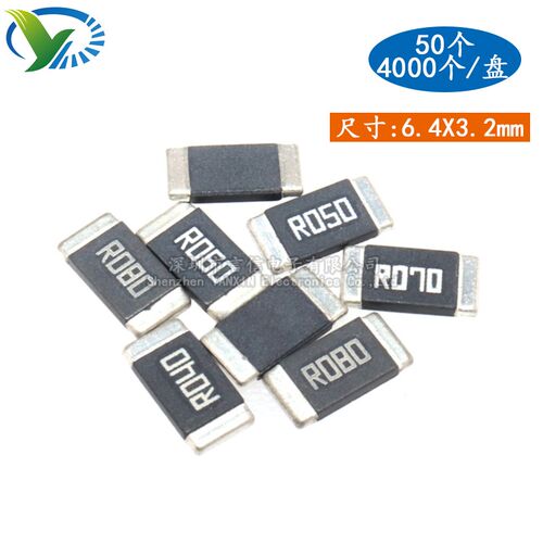 2512贴片合金采样电阻2WR012 R015 R020 R025 R050 30 40 60 70mR