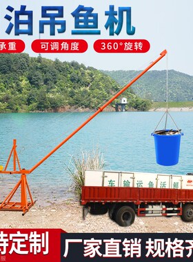 室外吊机起重机鱼塘支架220v电动葫芦380v水库捕捞提升机钓鱼机