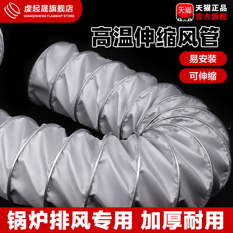 耐高温管道450度铁夹风管锅炉排烟管道通风工业排风软管防火阻燃