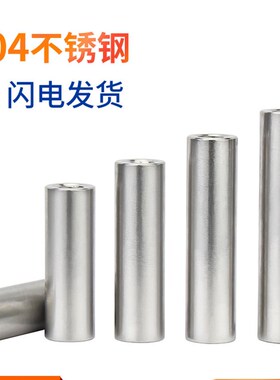 金超不锈钢304双头内螺纹圆柱销两头带孔支撑柱连接杆M5M6M8M10mm