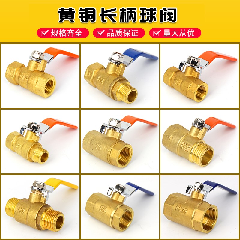苏明球阀1分2分3分4分6分1寸1.2寸1.5寸2寸全铜内外丝双内丝球阀
