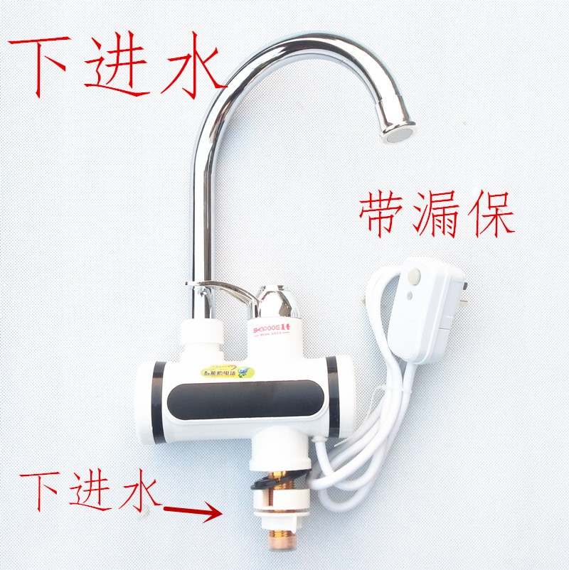 即热式电热水龙头速热加热厨房快速加热龙头家用款带漏电保护器