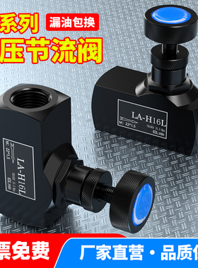 LA液压单向节流阀KC流量控制阀直通式油缸调速阀CIT止回阀02/03