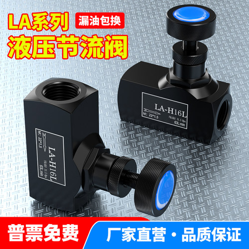 LA液压单向节流阀KC流量控制阀直通式油缸调速阀CIT止回阀02/03