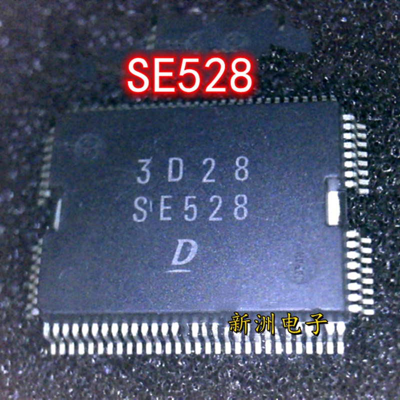 全新SE528 日系电装电脑板IC芯片 汽车电脑易损维修芯片现货